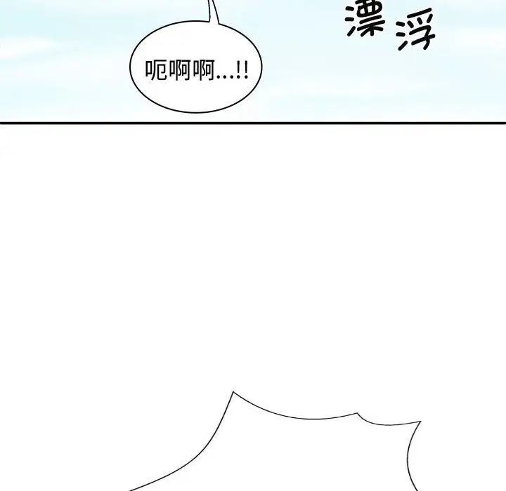 我体内的那个祂第55話