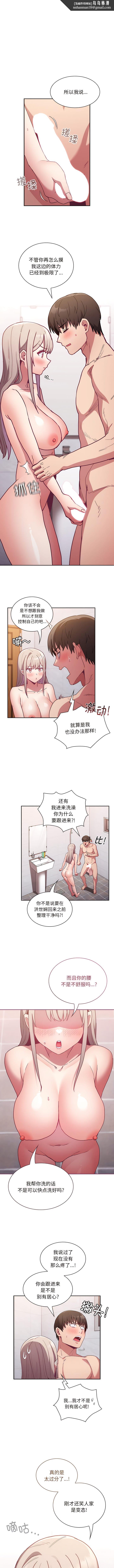 陌生的未婚妻第51話