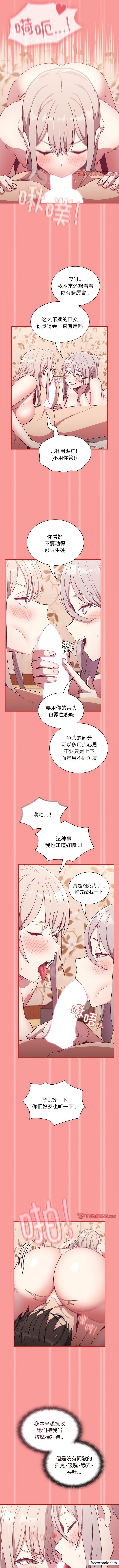 陌生的未婚妻第53話