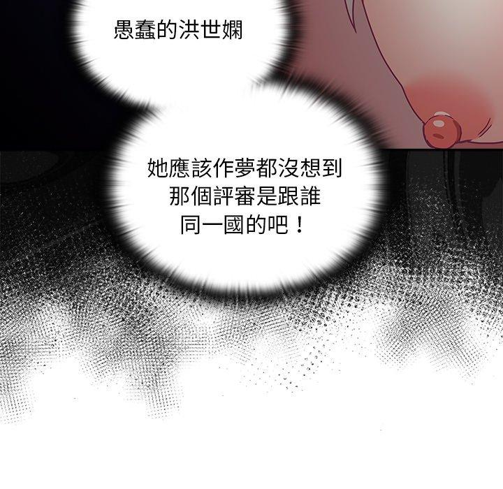 陌生的未婚妻第54話