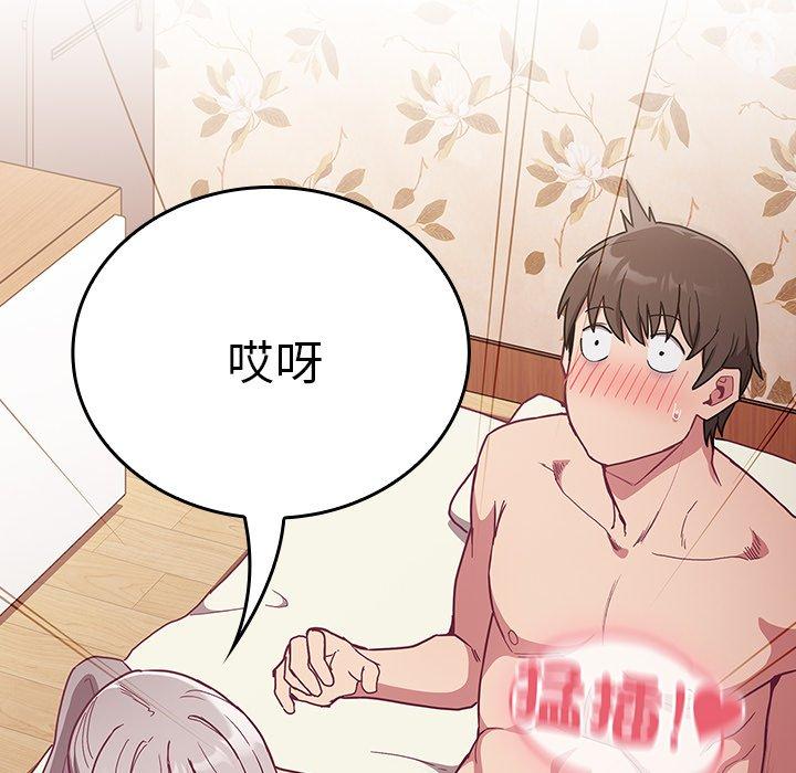 陌生的未婚妻第54話