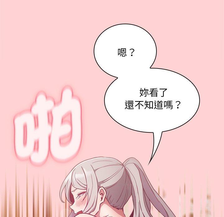 陌生的未婚妻第54話