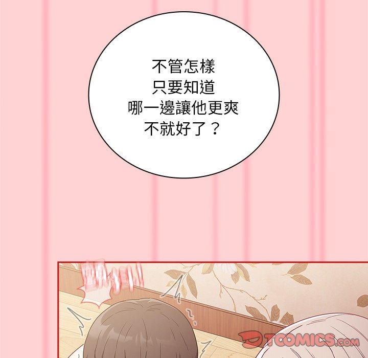 陌生的未婚妻第54話