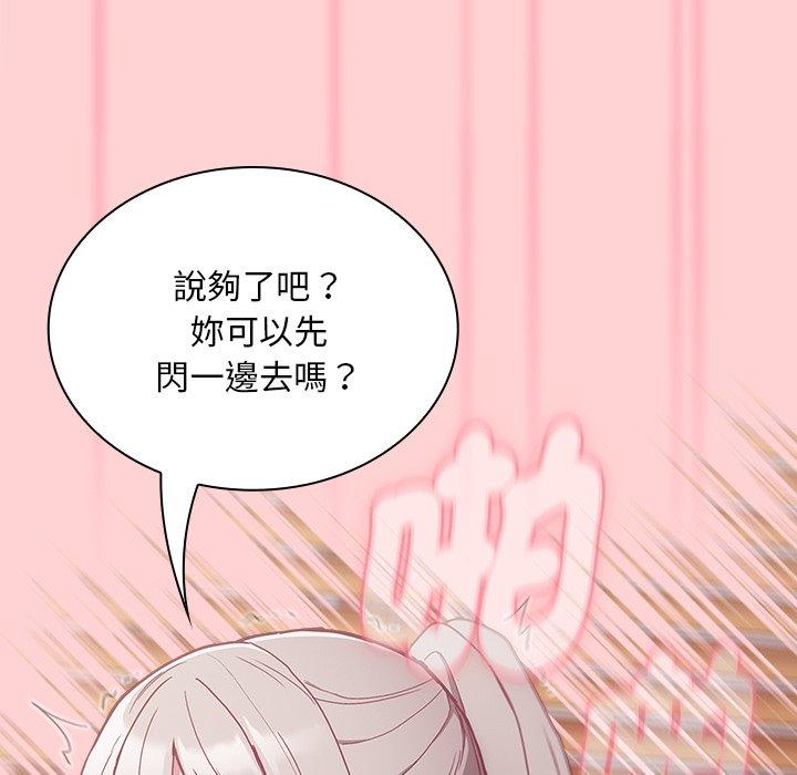 陌生的未婚妻第54話