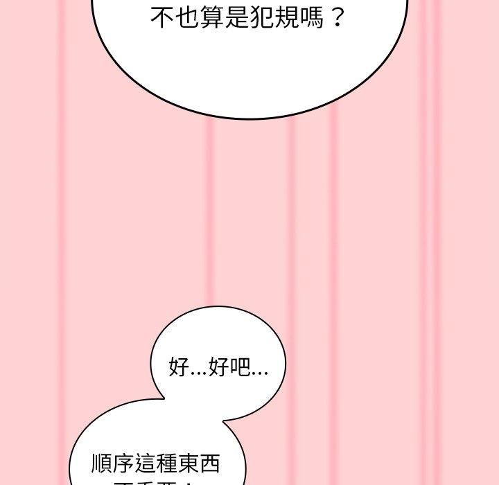 陌生的未婚妻第54話