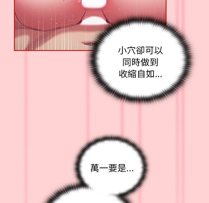 陌生的未婚妻第54話