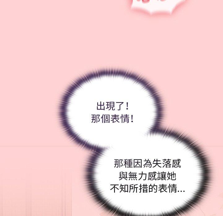 陌生的未婚妻第54話