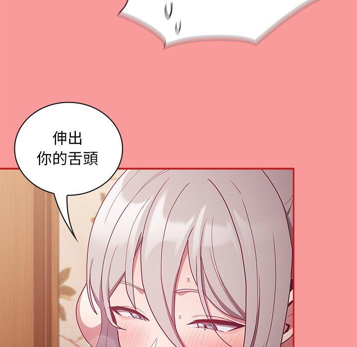 陌生的未婚妻第54話