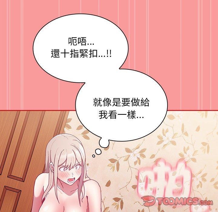 陌生的未婚妻第54話