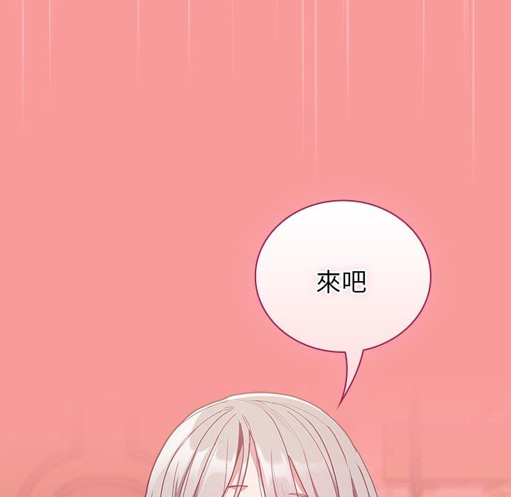 陌生的未婚妻第54話