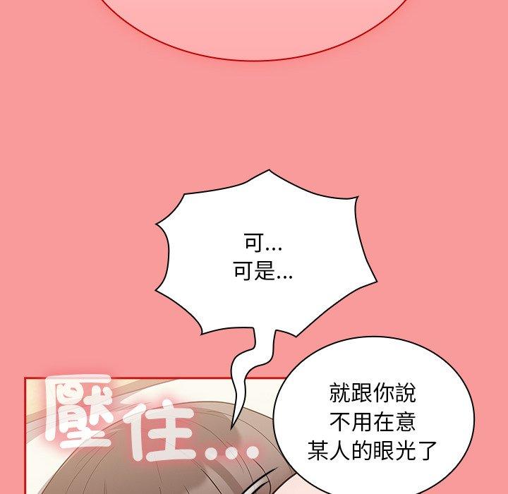 陌生的未婚妻第54話