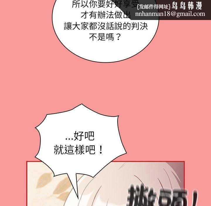 陌生的未婚妻第54話
