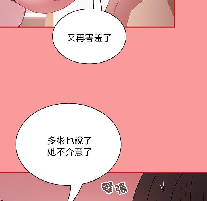 陌生的未婚妻第54話