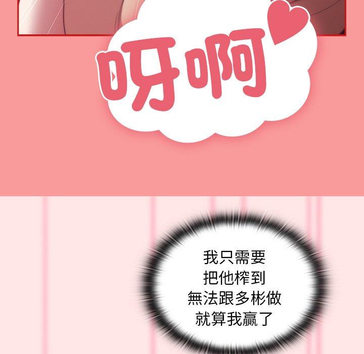 陌生的未婚妻第54話
