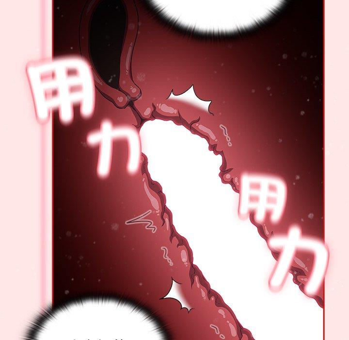 陌生的未婚妻第54話