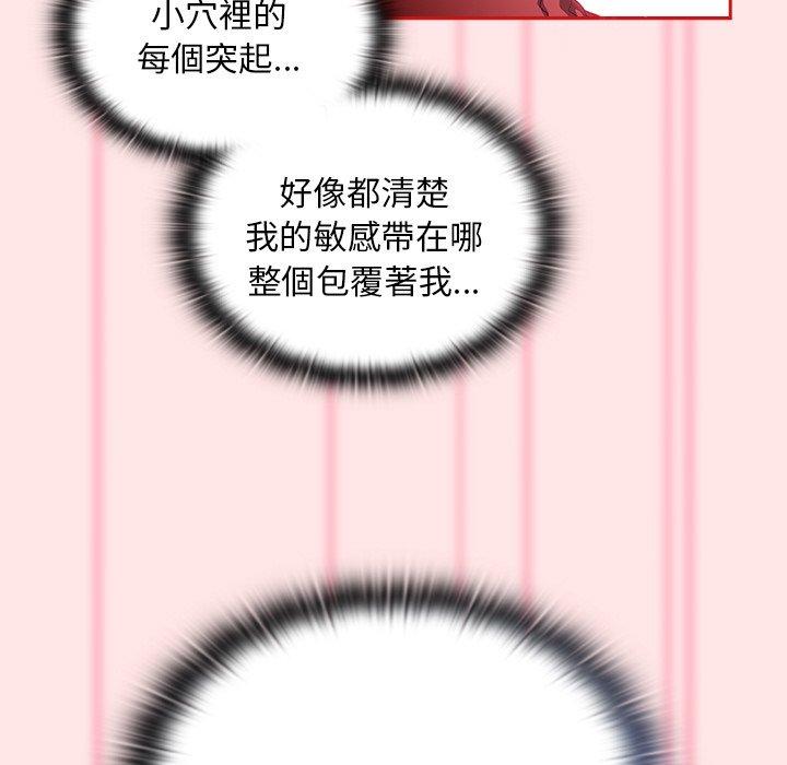 陌生的未婚妻第54話