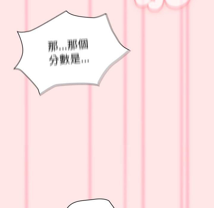 陌生的未婚妻第54話