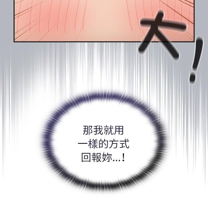 陌生的未婚妻第54話