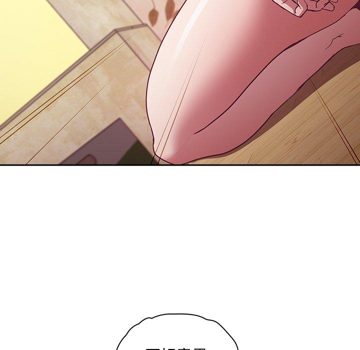 陌生的未婚妻第54話