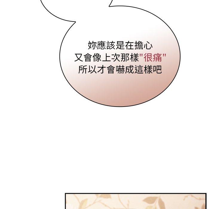 陌生的未婚妻第54話