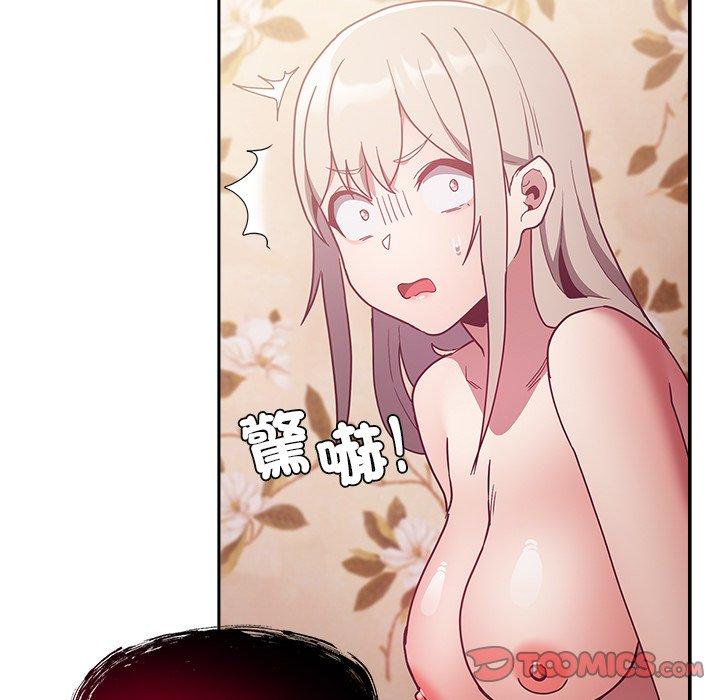 陌生的未婚妻第54話