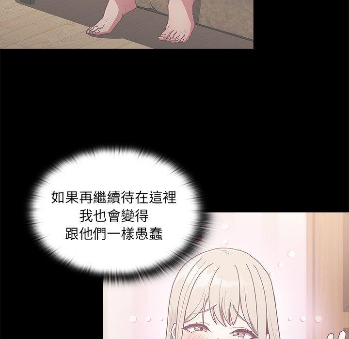 陌生的未婚妻第55話
