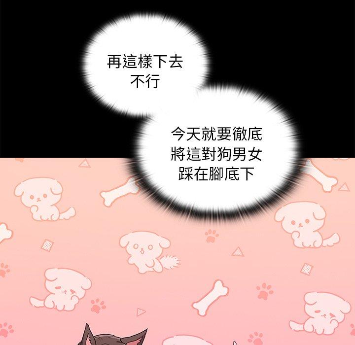 陌生的未婚妻第55話