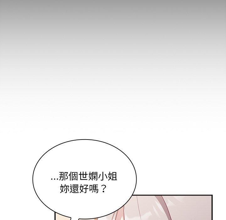 陌生的未婚妻第55話