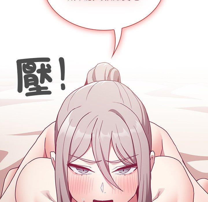 陌生的未婚妻第55話
