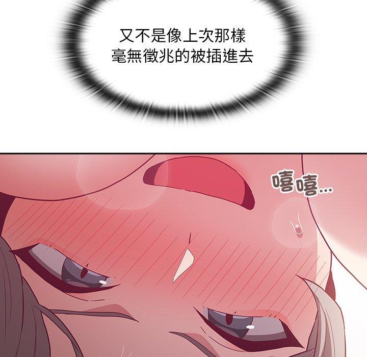陌生的未婚妻第55話