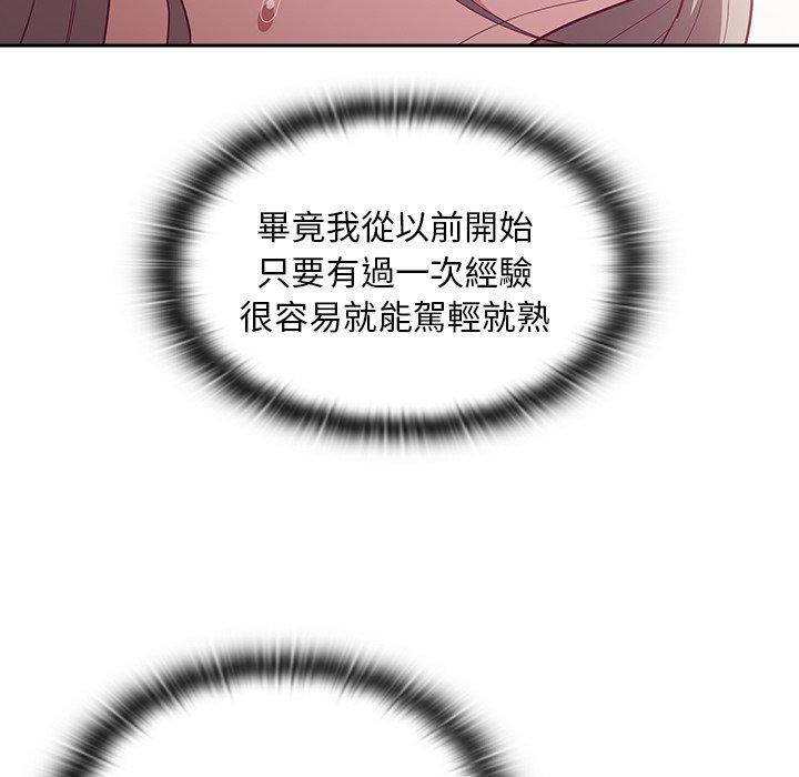 陌生的未婚妻第55話