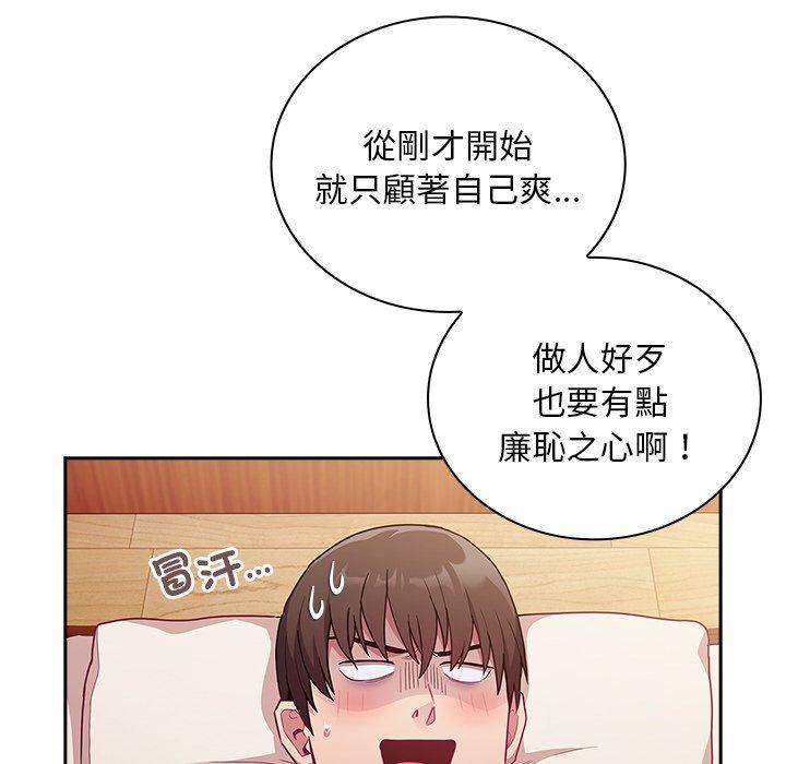 陌生的未婚妻第55話