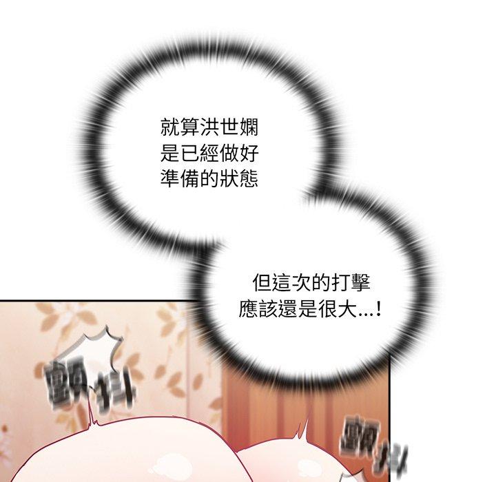 陌生的未婚妻第55話