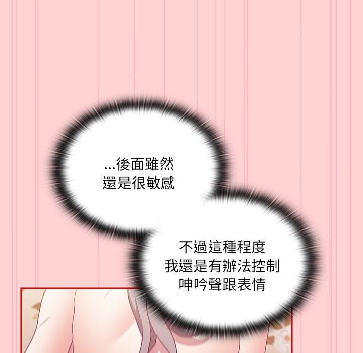 陌生的未婚妻第55話