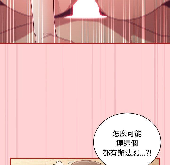 陌生的未婚妻第55話