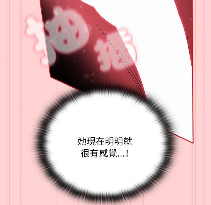 陌生的未婚妻第55話