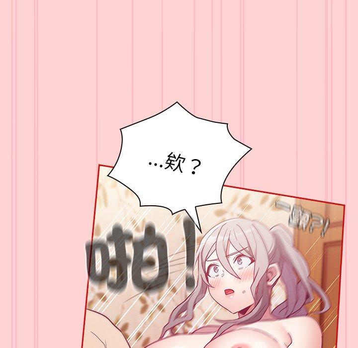 陌生的未婚妻第55話