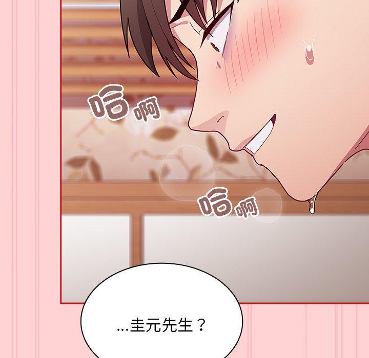 陌生的未婚妻第55話