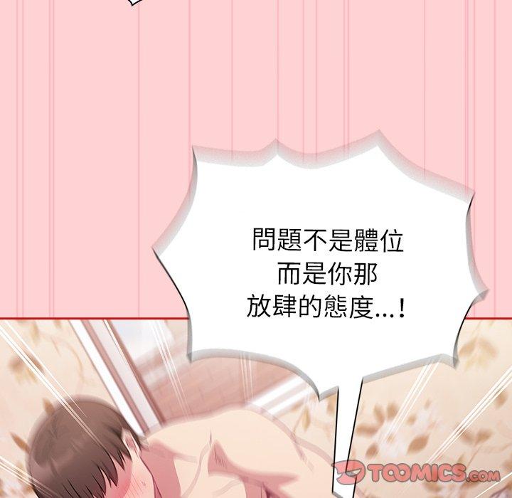 陌生的未婚妻第55話