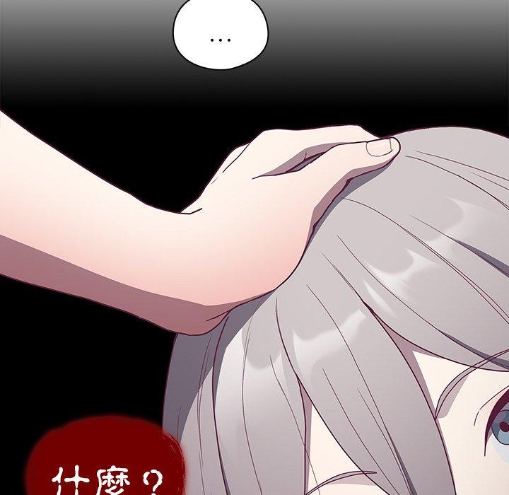 陌生的未婚妻第55話