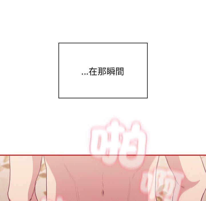 陌生的未婚妻第55話