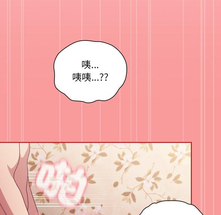 陌生的未婚妻第55話