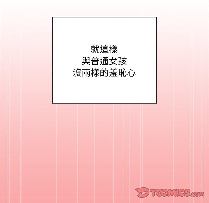 陌生的未婚妻第55話