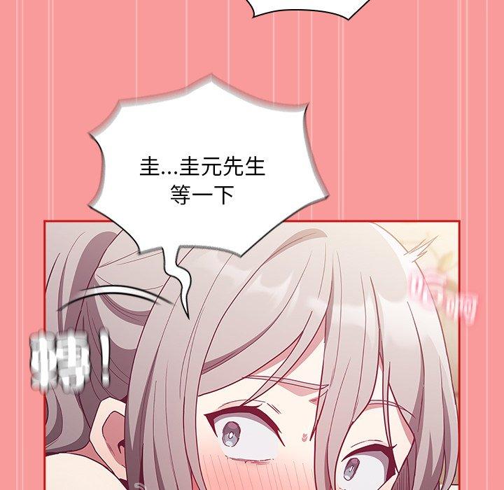 陌生的未婚妻第55話