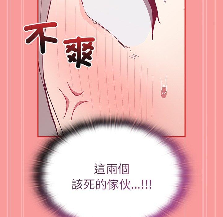 陌生的未婚妻第55話