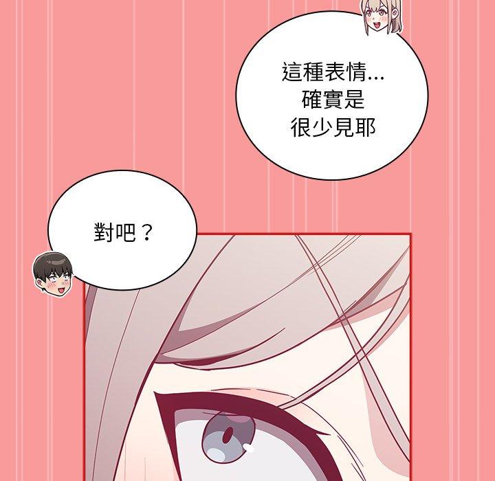 陌生的未婚妻第55話