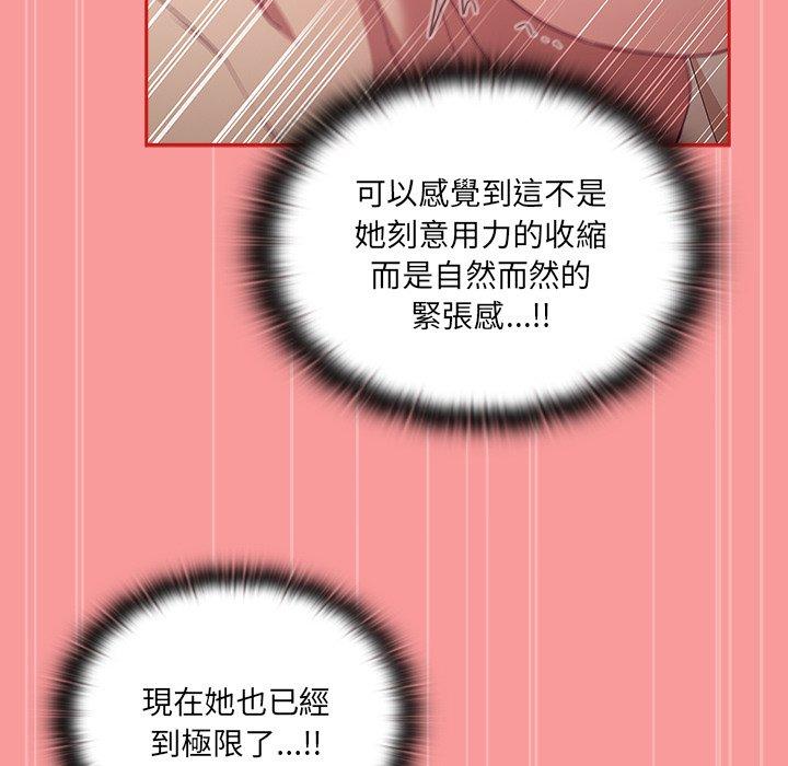 陌生的未婚妻第55話