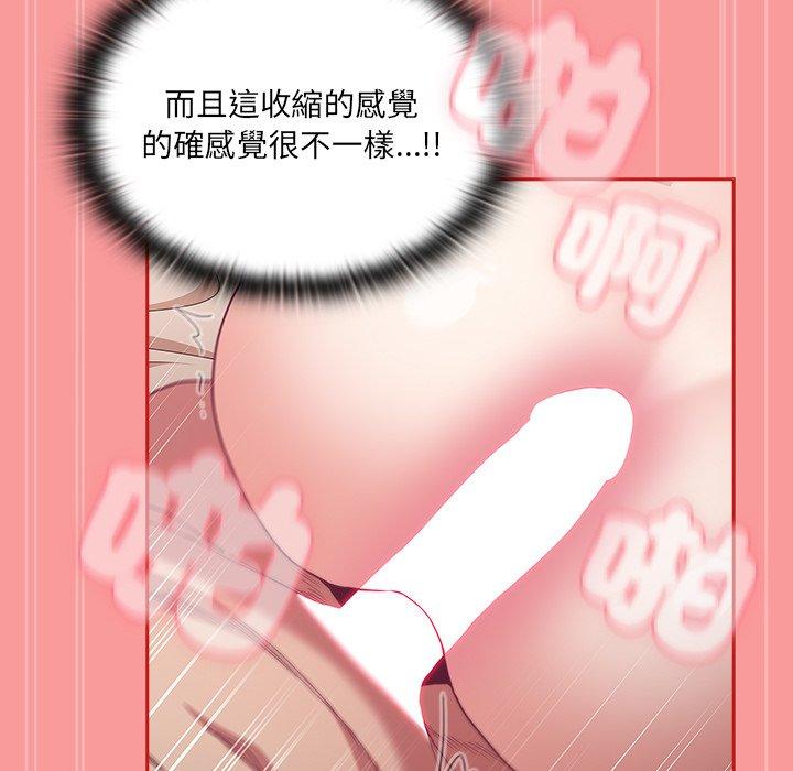 陌生的未婚妻第55話