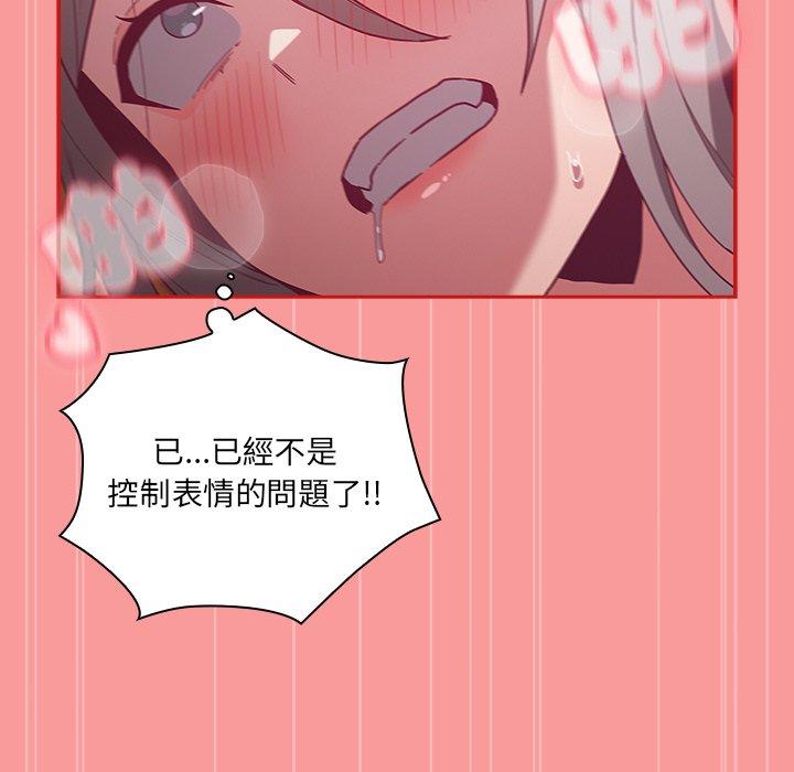陌生的未婚妻第55話