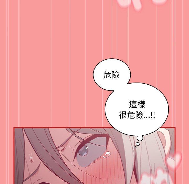 陌生的未婚妻第55話